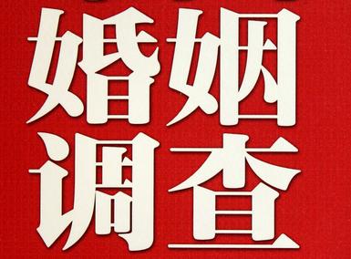 「民勤县福尔摩斯私家侦探」破坏婚礼现场犯法吗？