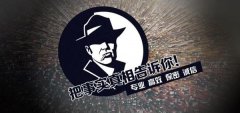 民勤县私家调查公司的几大原则